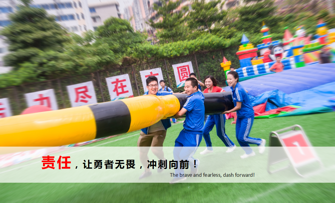 2018福田汽车欢乐嘉年华暨职工趣味运动会策划方案【汽车】【活动策划】.pptx 第3页