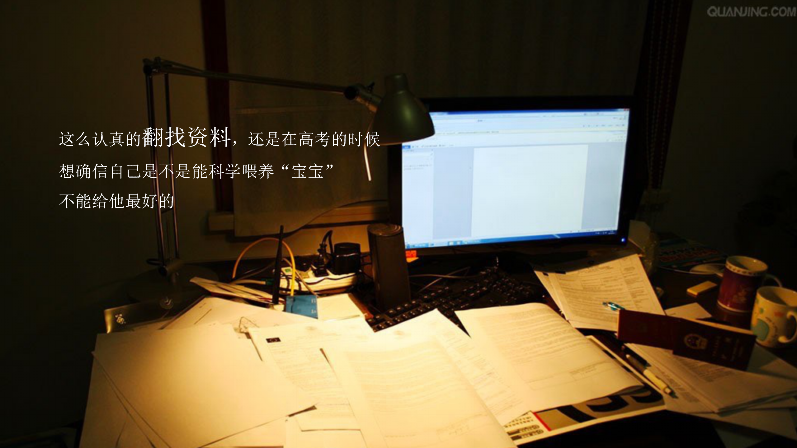 2017伊利金领冠年度公关传播方案【快消品】.pptx 第3页