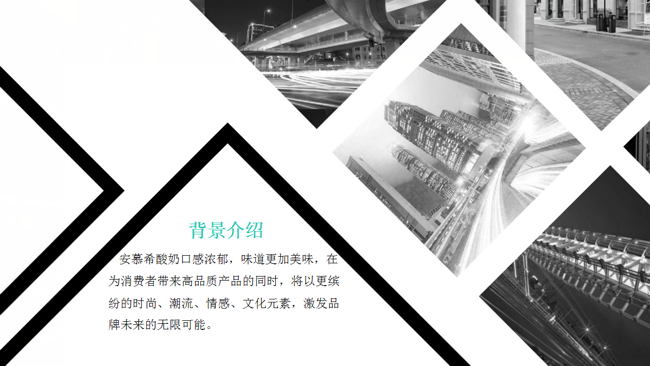 2017安慕希酸奶心动七夕泡泡趴策划案【快消品】【七夕】.pptx 第2页