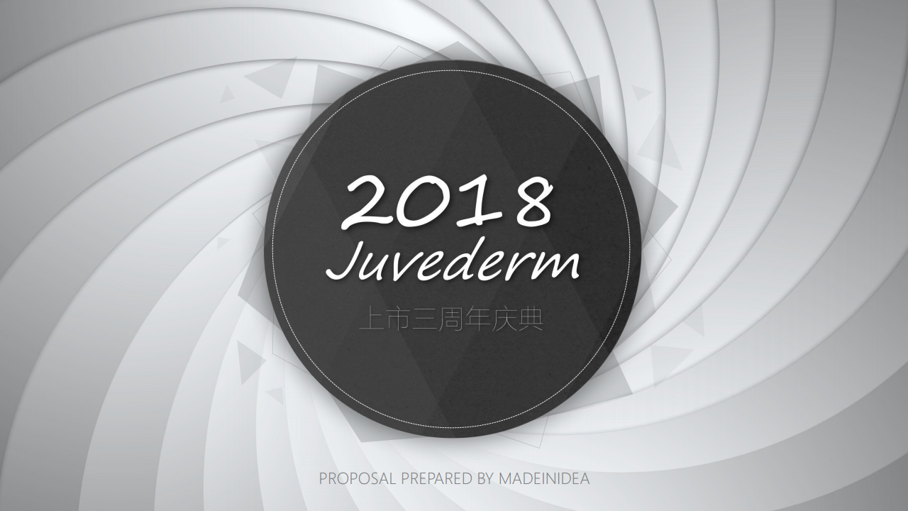 2018乔雅登三周年庆典策划案【医药美容】【活动策划】.pdf 第2页