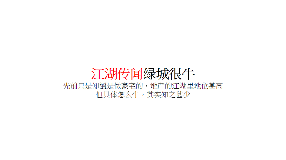 2017海口绿城陌上花开传播策略案【地产】【活动策划】.ppt 第3页