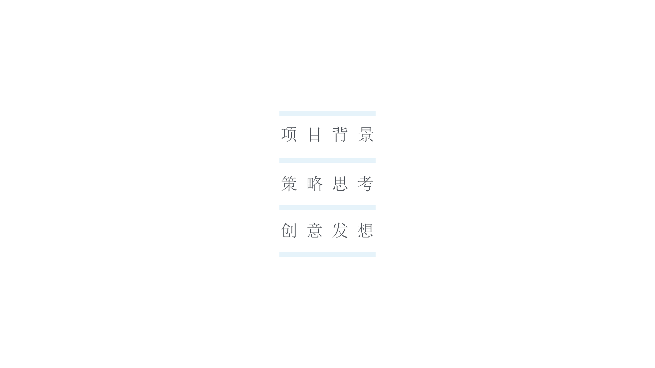 2017vivo Xplay6暑期传播方案【手机】【活动策划】.pptx 第2页