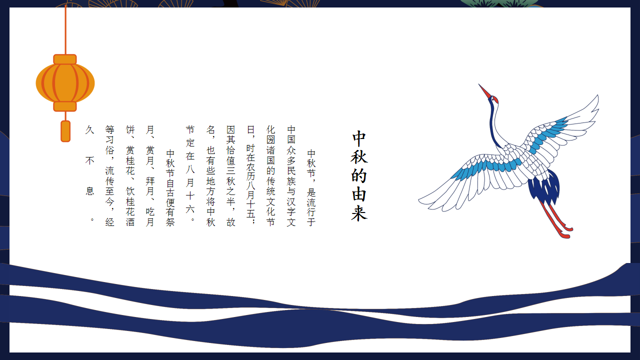 2019地产项目中秋夜答谢晚会&ldquo;月满中秋 人团圆&rdquo;活动策划方案【房地产】【中秋节】.pptx 第2页