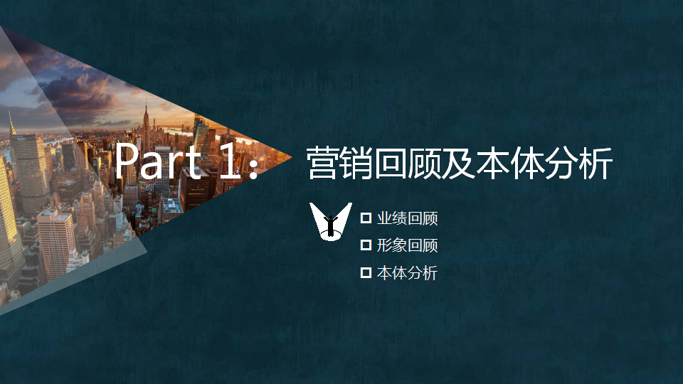 2017广州世联-东方文德森岛湖营销投标报告【地产】【活动策划】.ppt 第2页