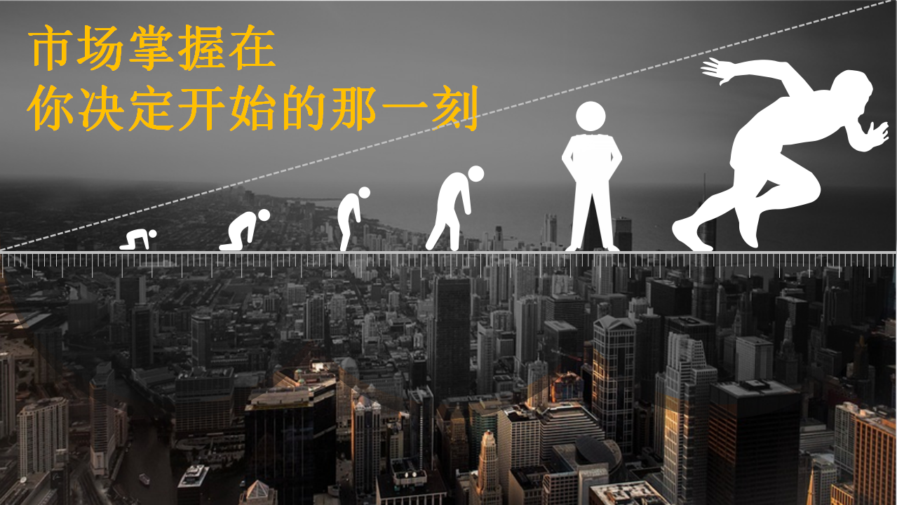 2018华润时光里营销推广活动方案【地产】【活动策划】.pptx 第2页