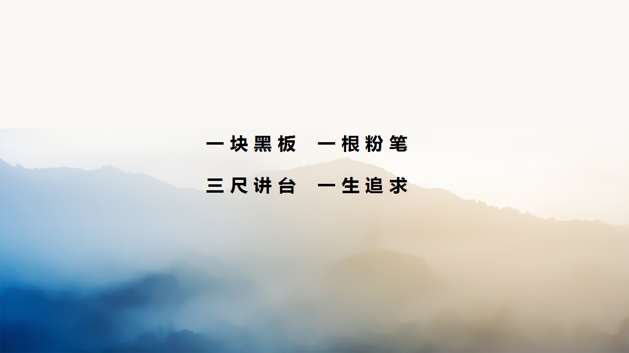 2018地产项目感恩教师节活动策划方案【房地产】【教师节】.pptx 第2页