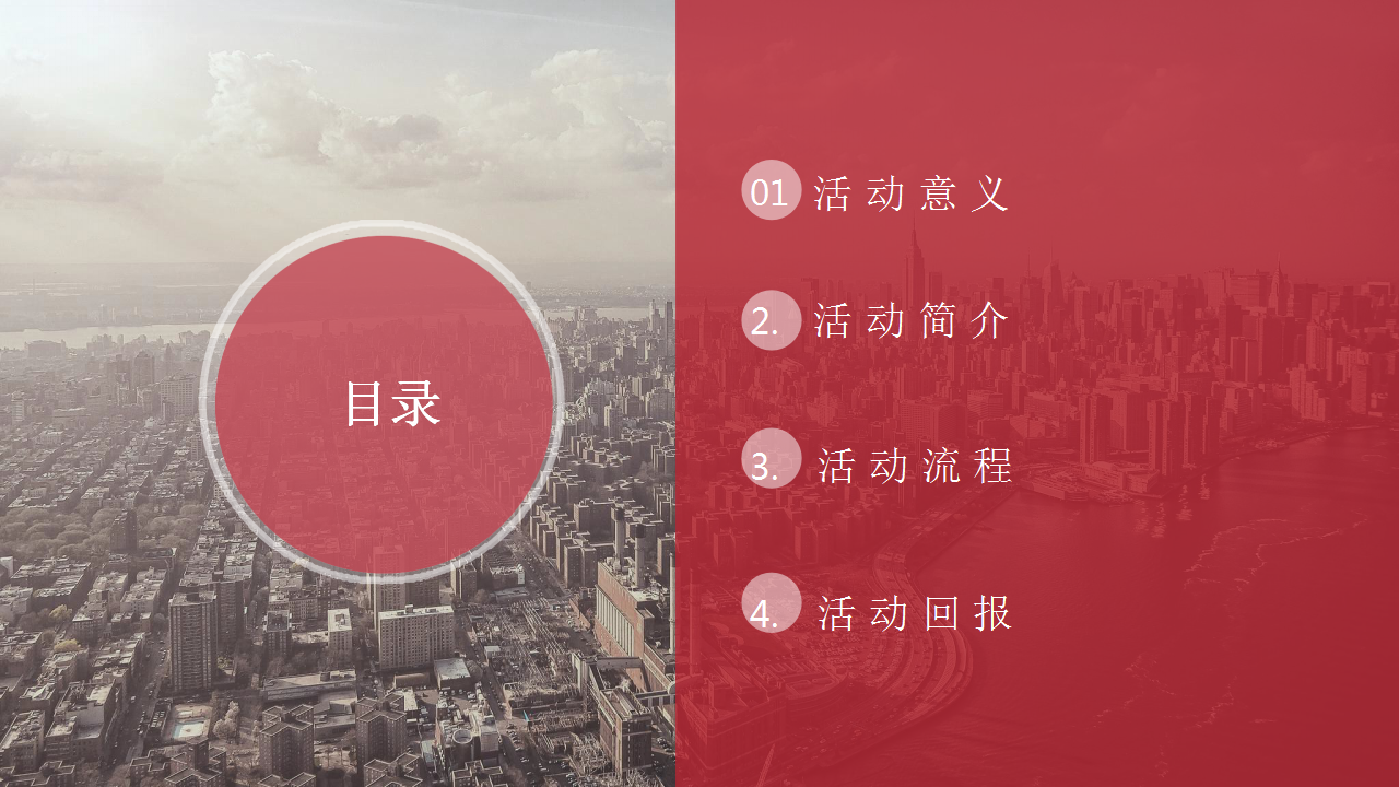 2017环球旅游小姐走进凤凰山海港乐园活动方案【旅游】【活动策划】.pptx 第2页