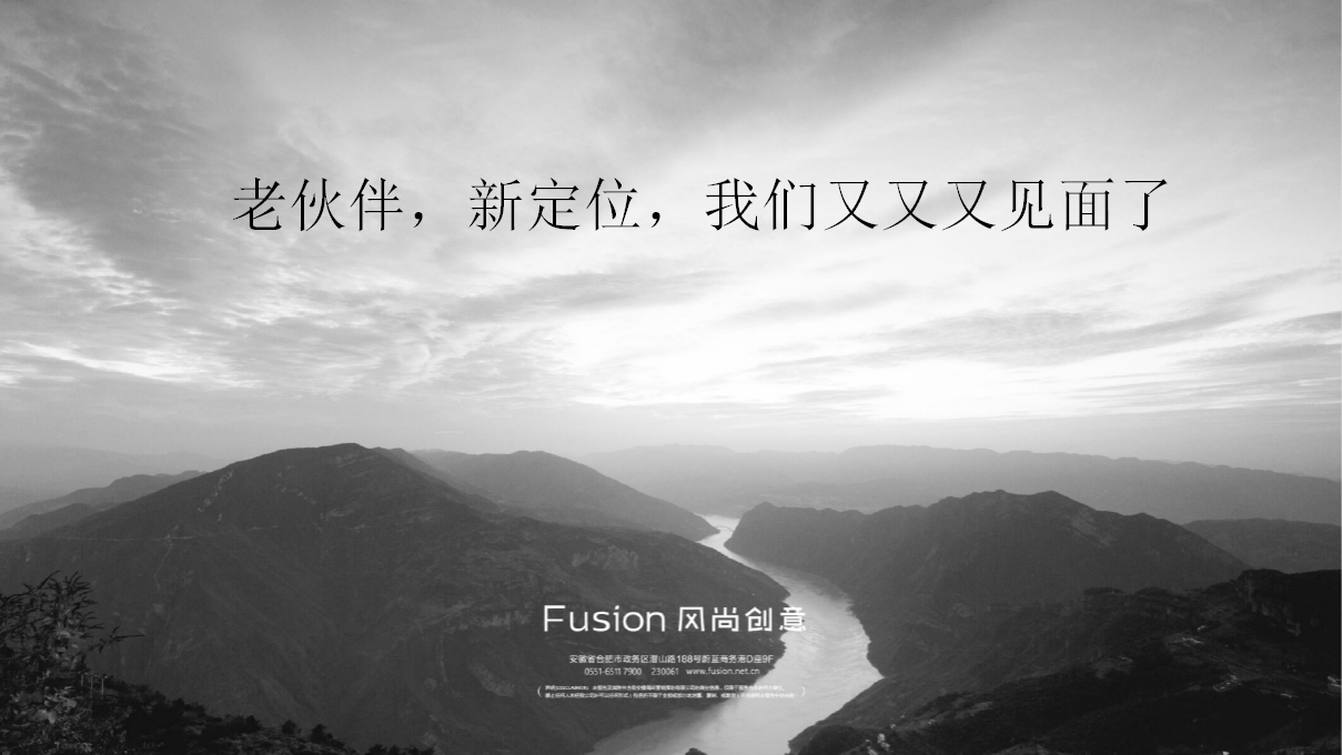 2018祥源花世界中国最大9.7平方公里文旅小镇推广 -风尚创意【旅游】.pptx 第2页