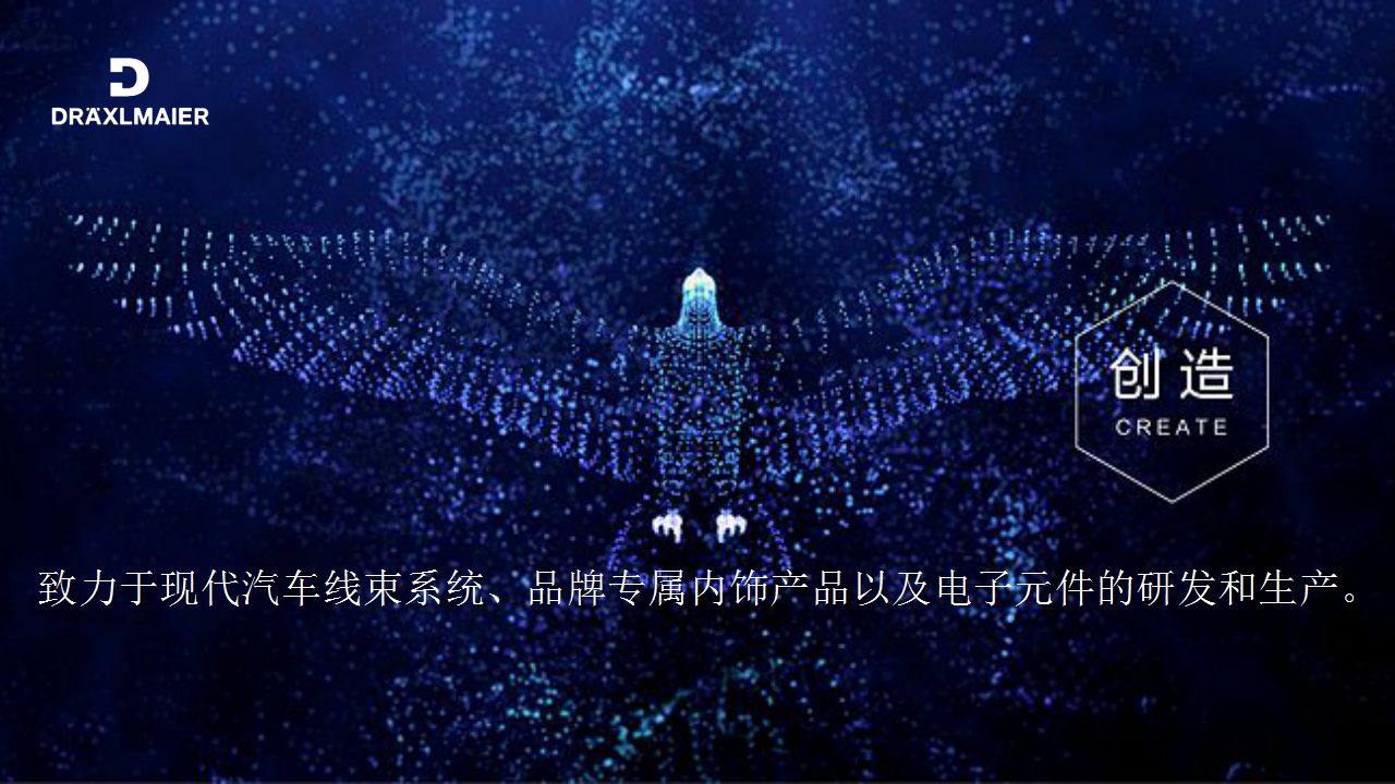2018知名品牌企业十五周年盛典活动方案【活动策划】.pptx 第2页