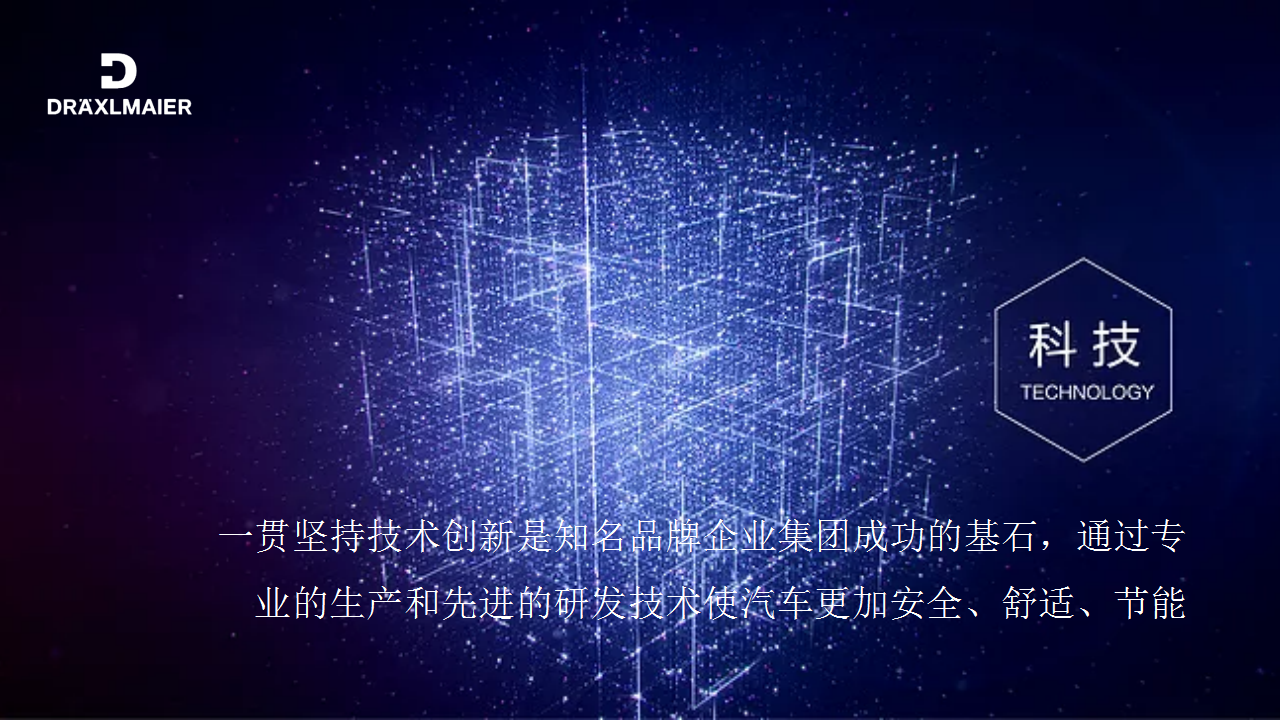 2018知名品牌企业十五周年盛典活动方案【活动策划】.pptx 第3页