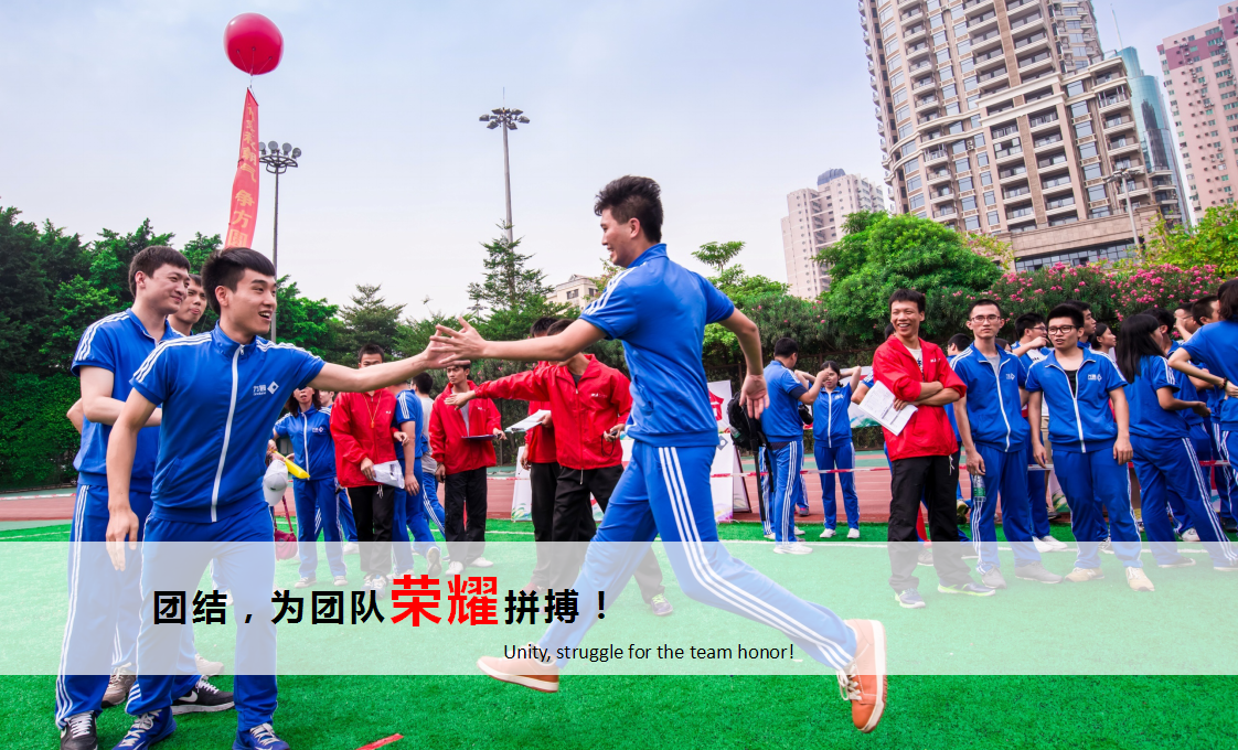 2018福田汽车欢乐嘉年华暨职工趣味运动会策划方案【汽车】【活动策划】.pptx 第2页