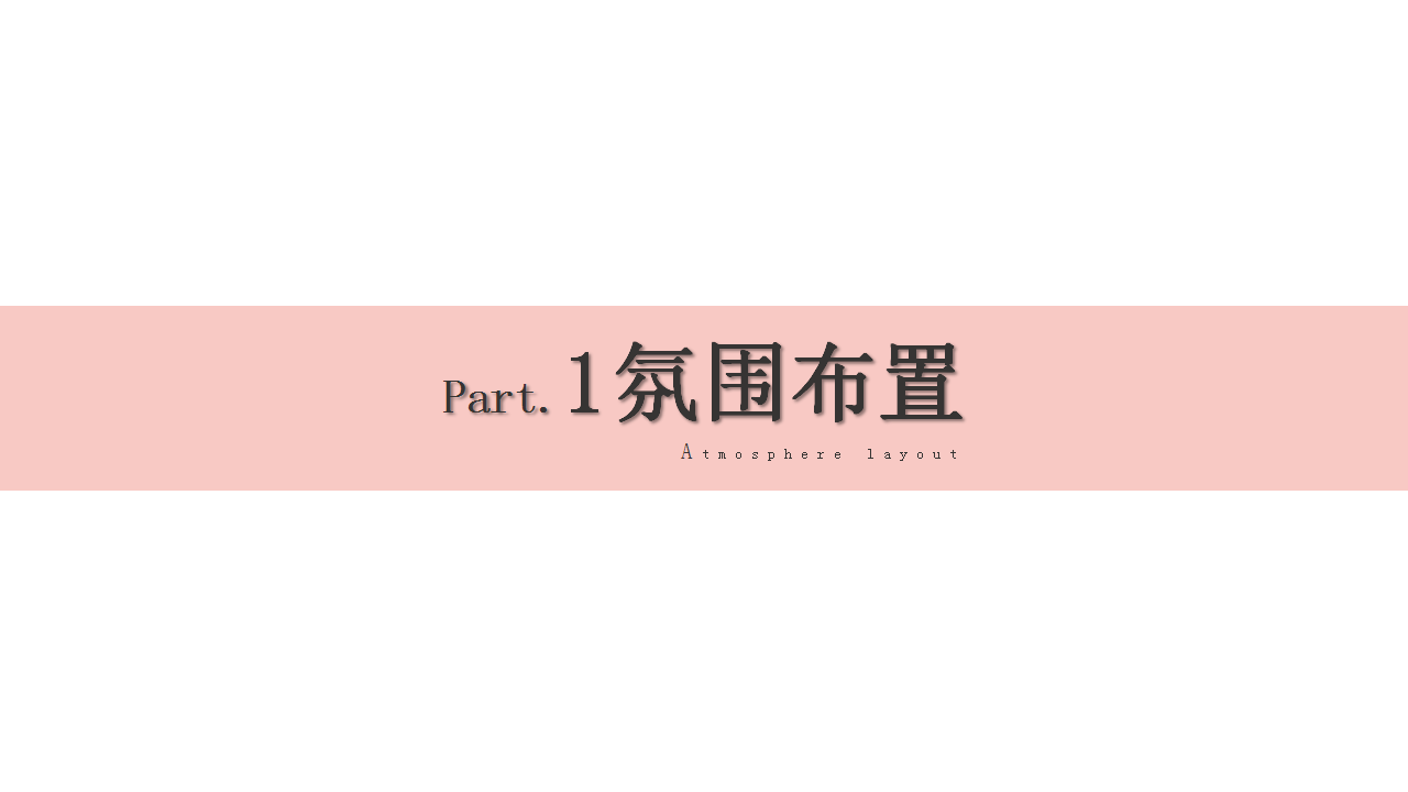 2017Virgin tempt品牌发布会暨晚宴活动策划案【发布会】【美妆护肤】.pptx 第3页