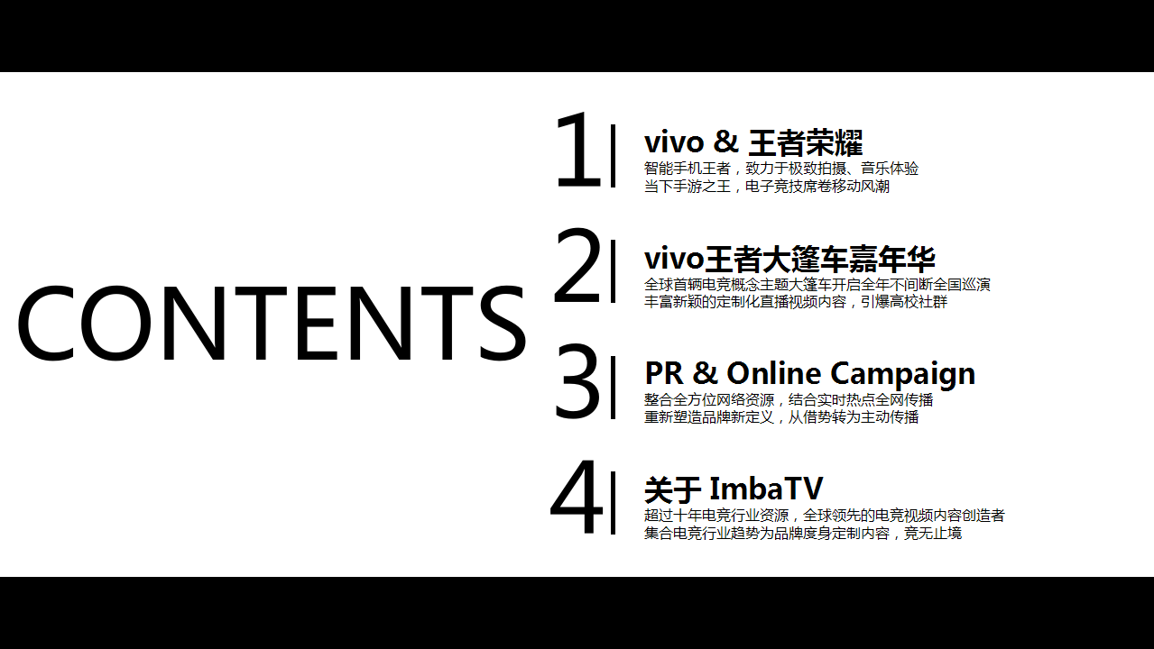2017vivo王者大篷车全国巡展计划【手机】【游戏】【活动策划】.pptx 第2页