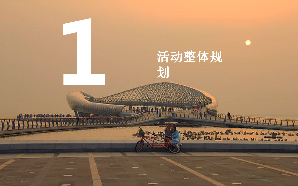 2017吴江东湖旅游文化节【旅游】【文化节】.pptx 第2页