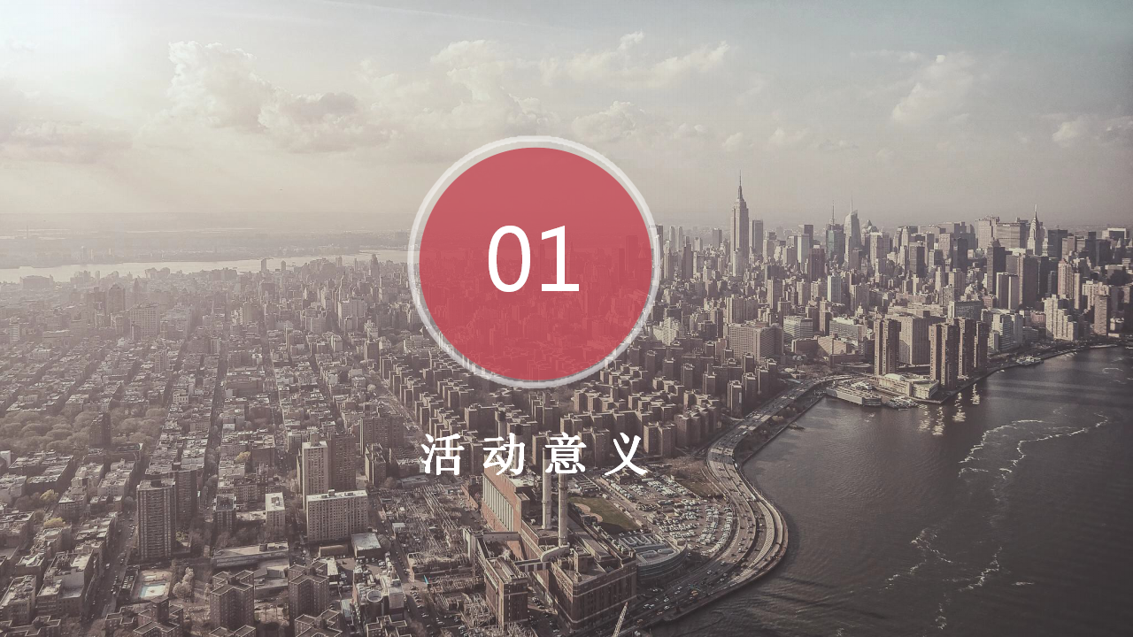 2017环球旅游小姐走进凤凰山海港乐园活动方案【旅游】【活动策划】.pptx 第3页