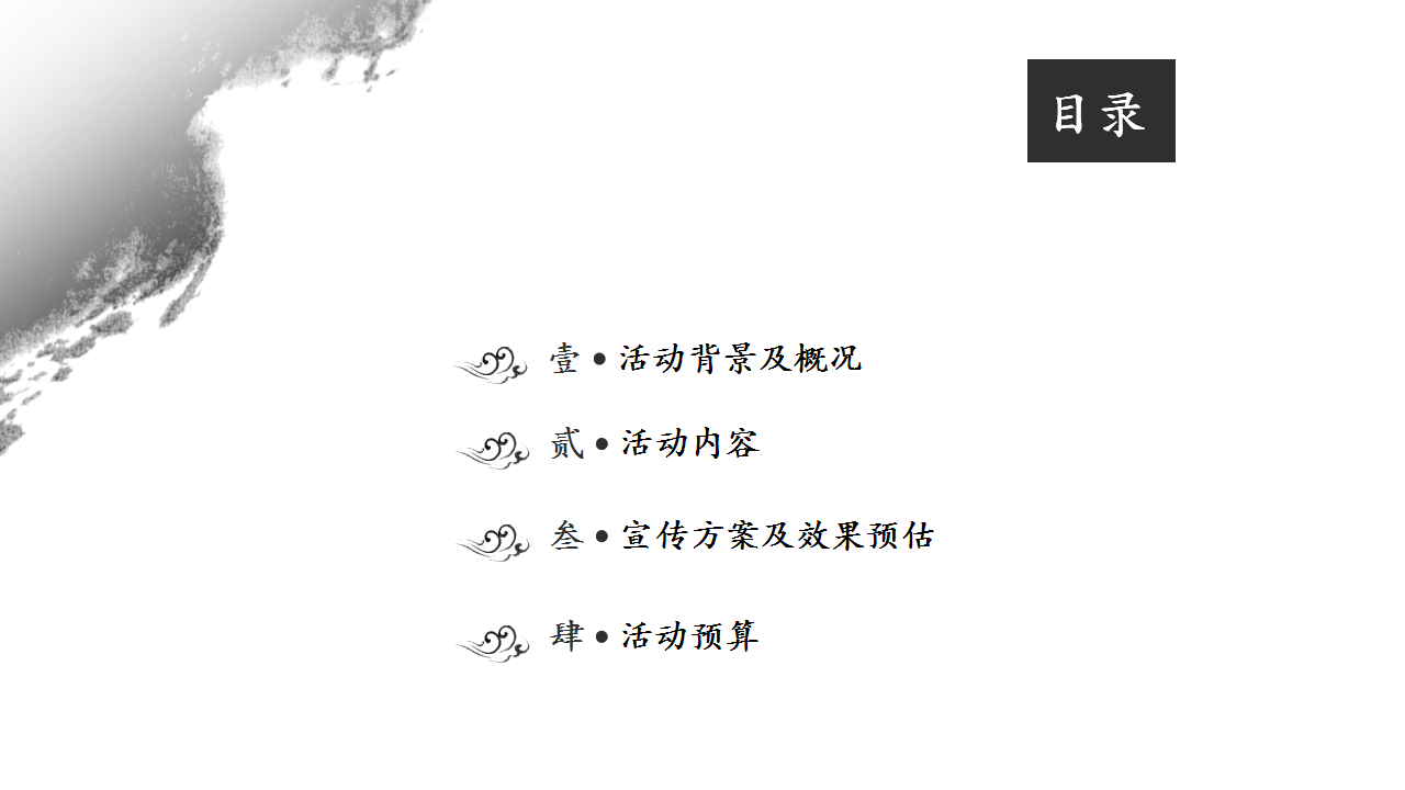 2017攀枝花市首届凤凰花节策划方案【旅游】【节庆策划】.pptx 第2页