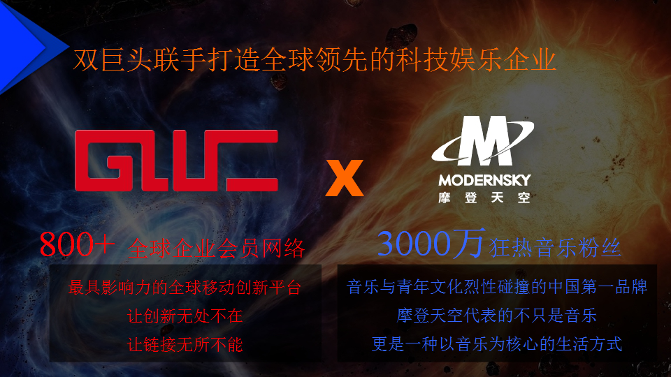 2017极科技庙会品牌合作案【品牌合作】.pptx 第3页
