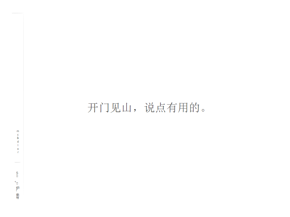 2017北京朝阳群众LOFT公寓提案-东方博文【地产】.pptx 第2页