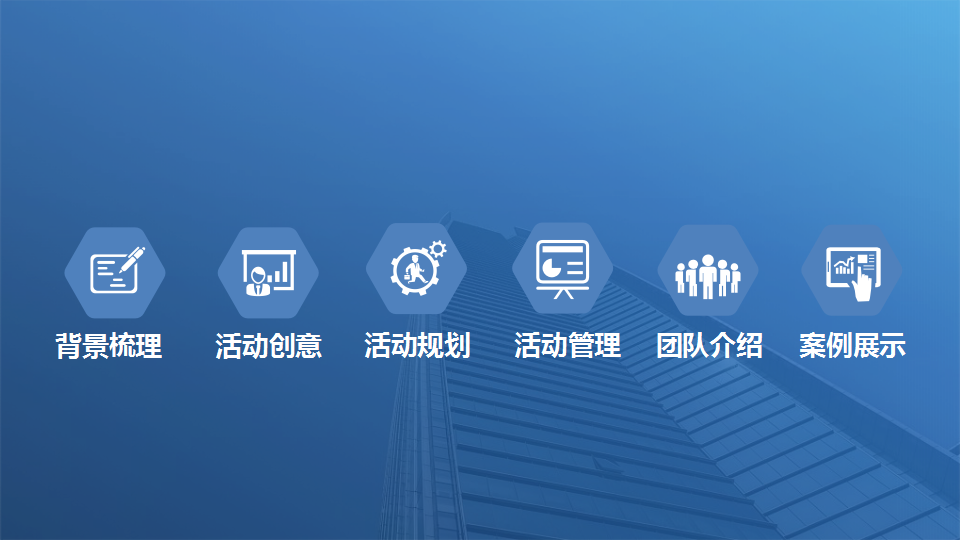 2017中关村智慧城市发展论坛策划方案【互联网】【活动策划】.pptx 第2页