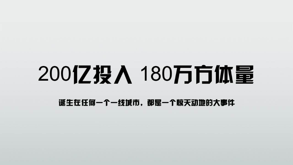 2017保利鱼珠项目传播方略-广州4A金燕达观【地产】.pptx 第3页