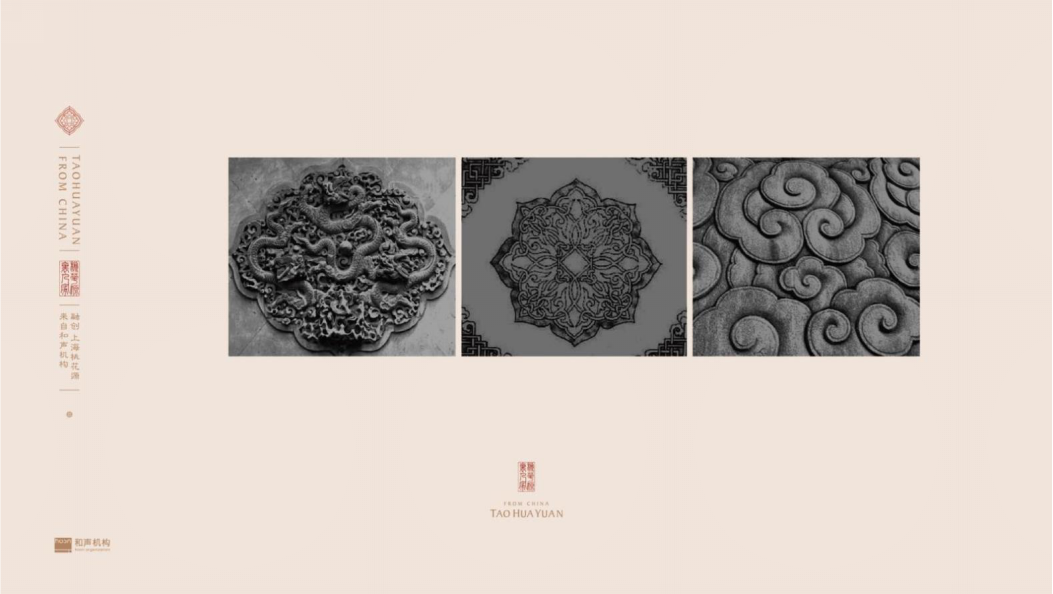 2017融创中国上海桃花源2017执行提报-上海和声【地产】.pptx 第3页