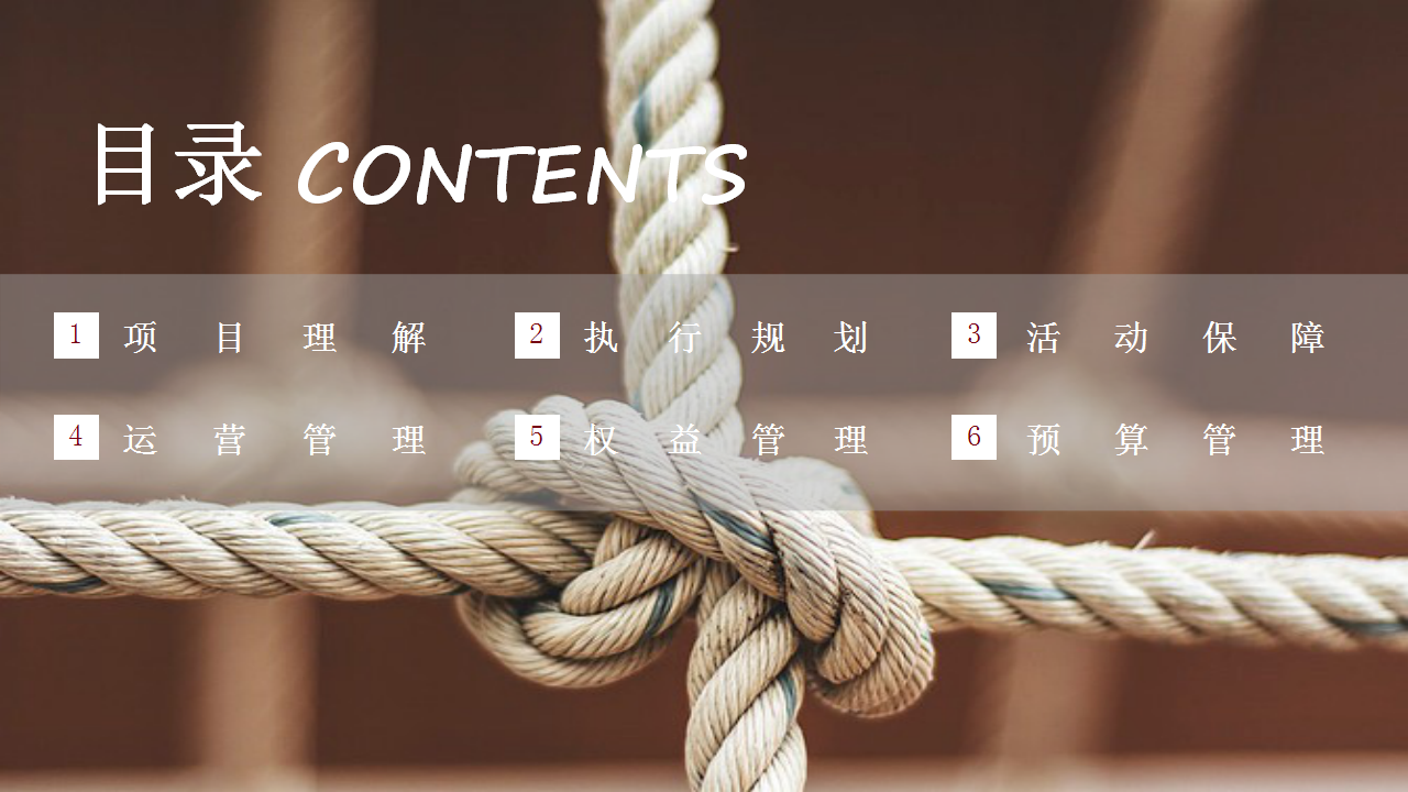 2019中关村街道运动季活动策划方案【体育户外】【社区活动】.pptx 第2页