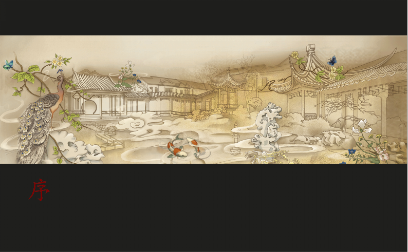 2017融创上海桃花源项目企划推广案【地产】【活动策划】.pptx 第2页