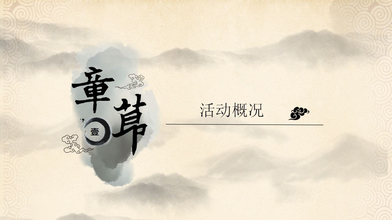 2018 邵秉坤艺术馆开馆仪式活动方案【开业活动】.pptx 第3页