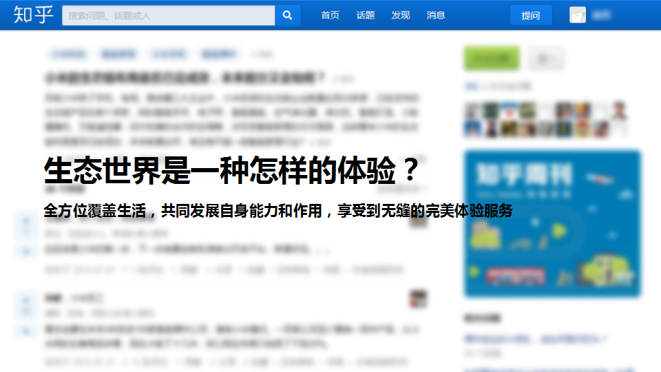 2016乐视406发布会活动创意方案【发布会】【手机】.pptx 第3页