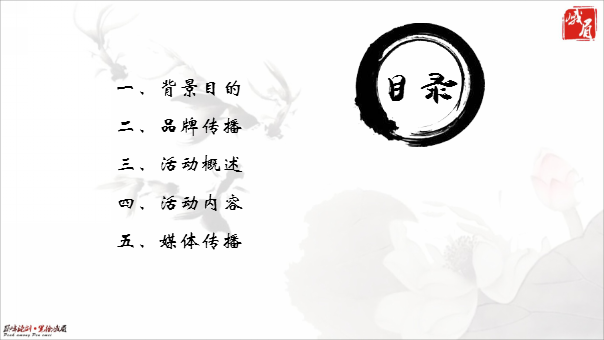 2017成都绿地峨眉山公益绘画活动策划案【地产】【活动策划】.ppt 第2页