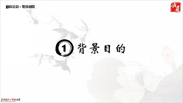 2017成都绿地峨眉山公益绘画活动策划案【地产】【活动策划】.ppt 第3页