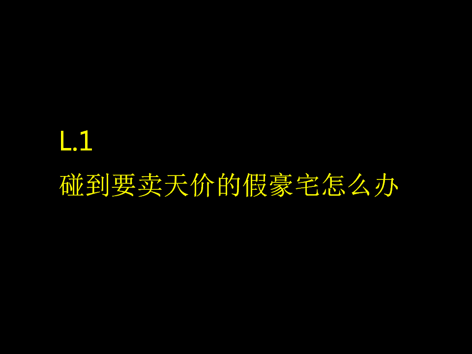 2017融创玖璋台推广总结【地产】.pptx 第2页