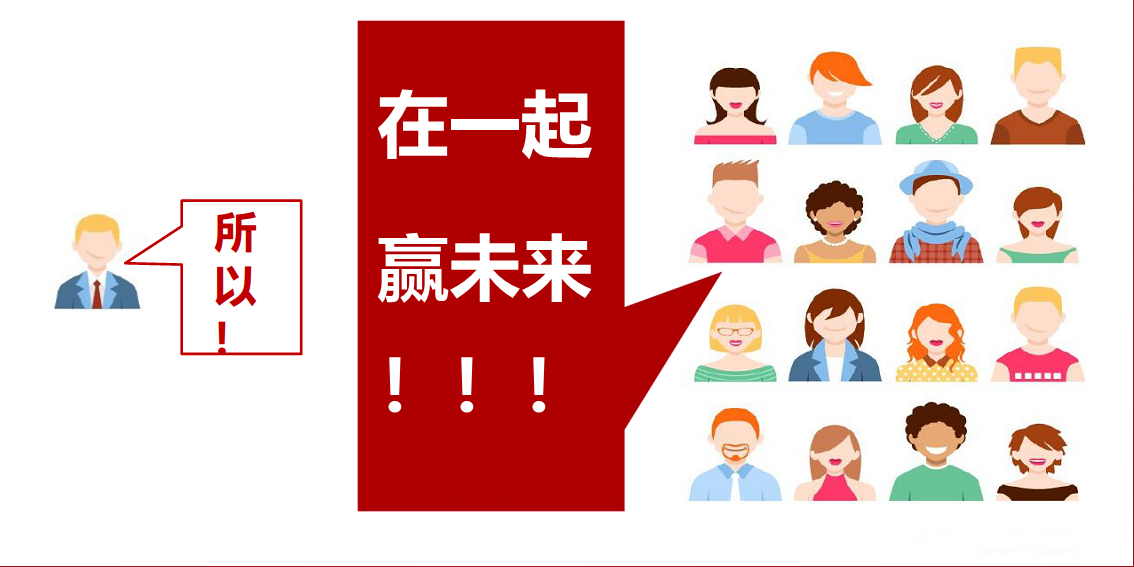 2017鑫升尾牙暨迎新晚会沟通方案【春节】.pdf 第2页