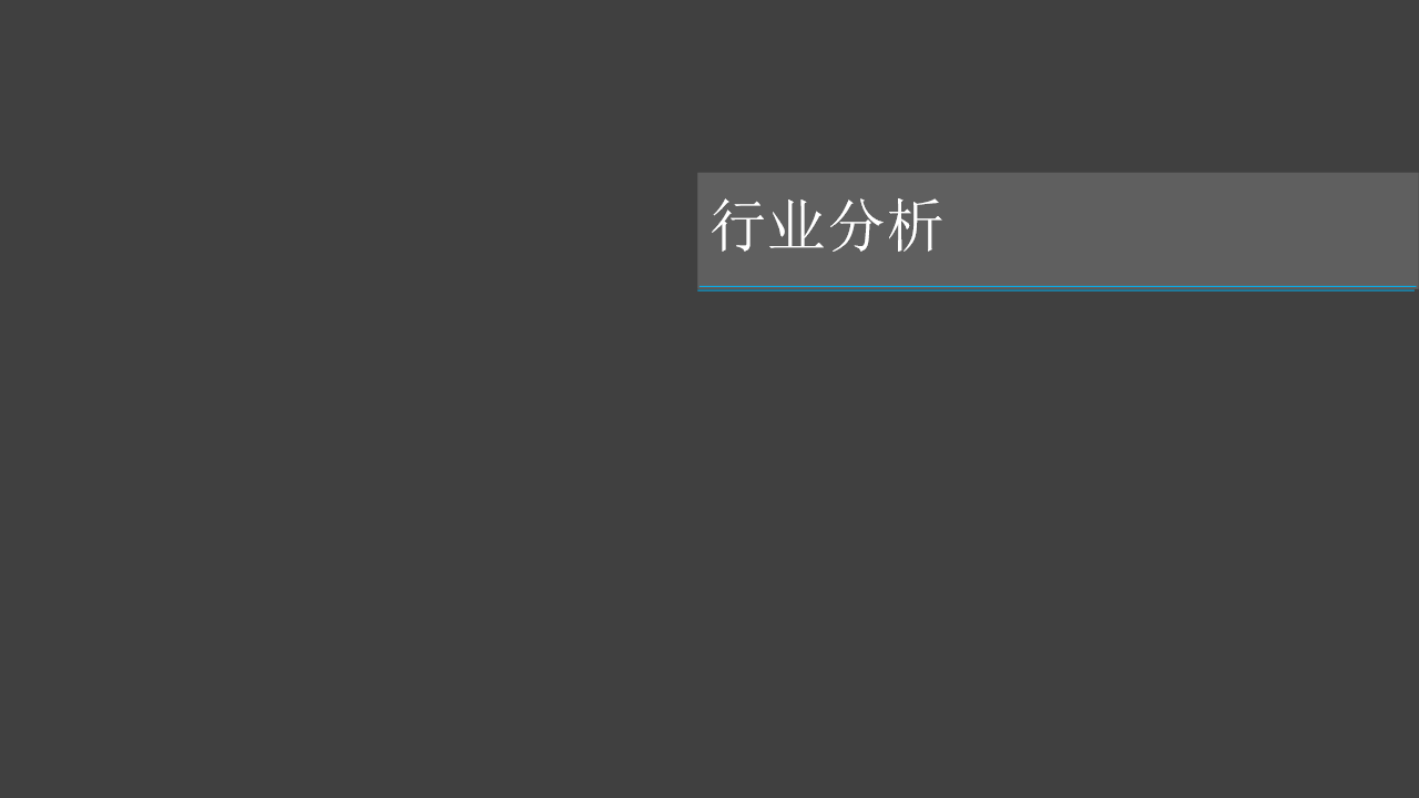 2017腾讯天天快报方案-竞标公司第二家【互联网】.pptx 第3页