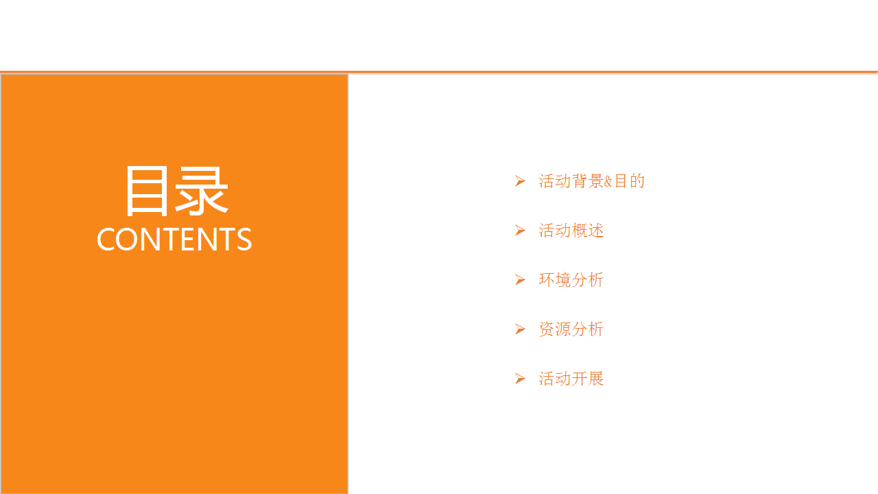 2017宁波市交通安全创意广告展策划案【互联网】【活动策划】.pptx 第2页