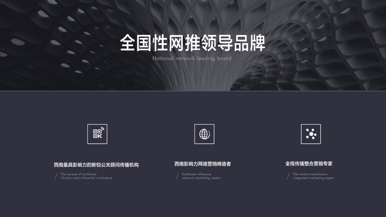 2017渠县仁和&middot;公园国际首府项目前期提报方案-古怪【地产】【活动策划】.pptx 第3页