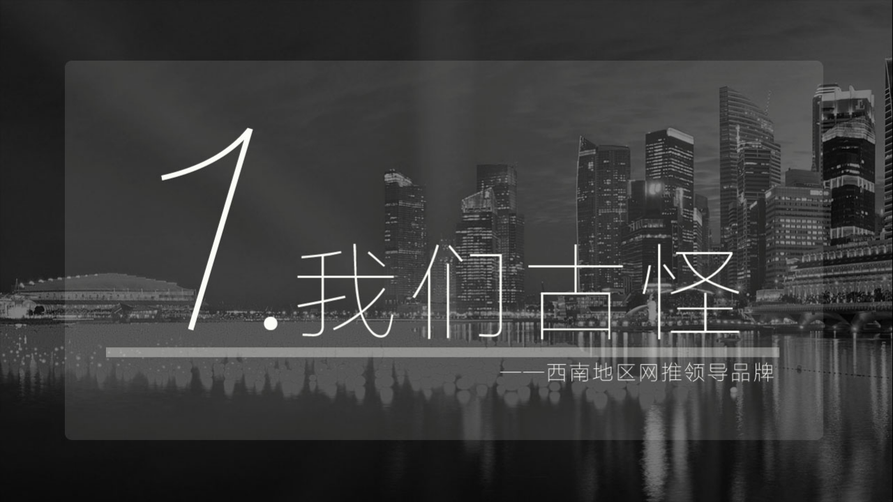 2017华夏地产+提案【地产】.pptx 第2页