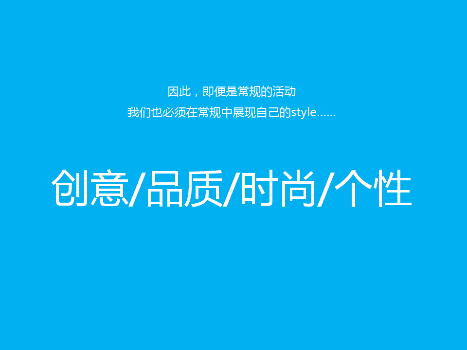 2017充电考拉发布暨招商大会活动策划建议方案【招商方案】.pptx 第3页
