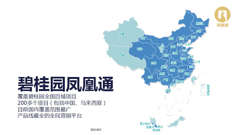 2016凤凰通上线2周年纪念品牌战略发布会活动方案【发布会】【互联网】.pptx 第3页