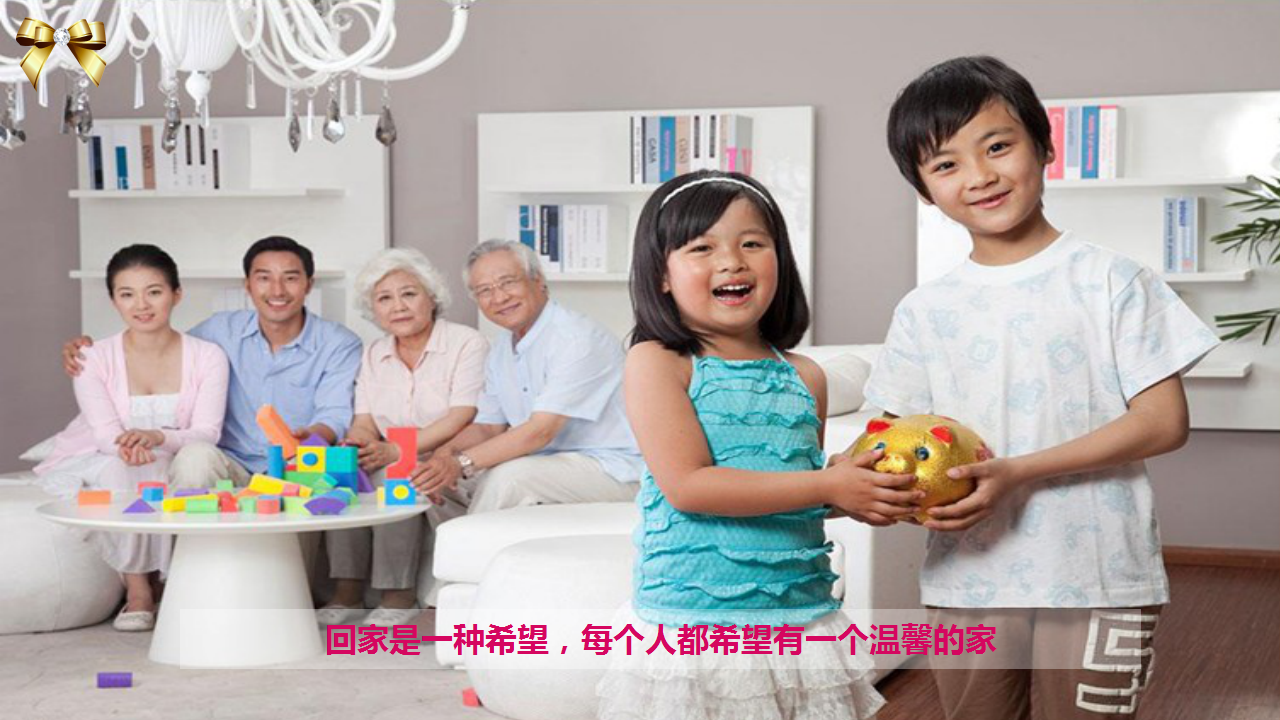 2017成都鲁能城交房仪式方案【地产】【活动策划】.pptx 第3页