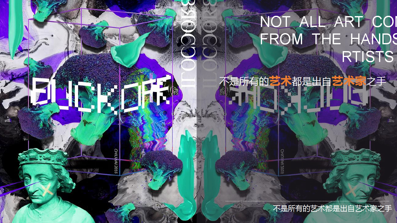2017华润万象汇招商答谢会策划案【商业地产】【活动策划】.pptx 第3页