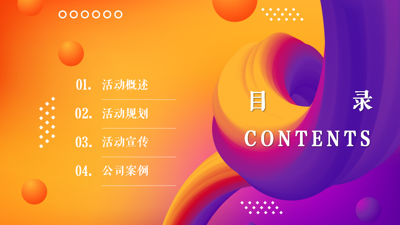 2020商业广场圣诞季节&ldquo;星潮圣诞&rdquo;活动策划方案【商业地产】【圣诞策划】.pptx 第2页