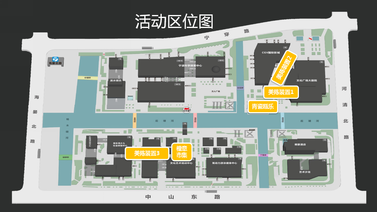 2017宁波文化广场4周年庆活动简案【商业地产】【活动策划】.pptx 第2页
