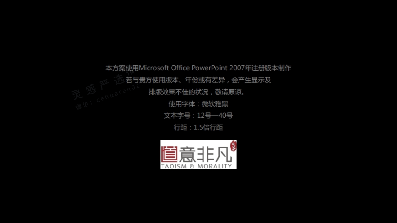 2017绿地天空树城市展厅公开活动策划方案-道意非凡【商业地产】【活动策划】.pptx 第2页