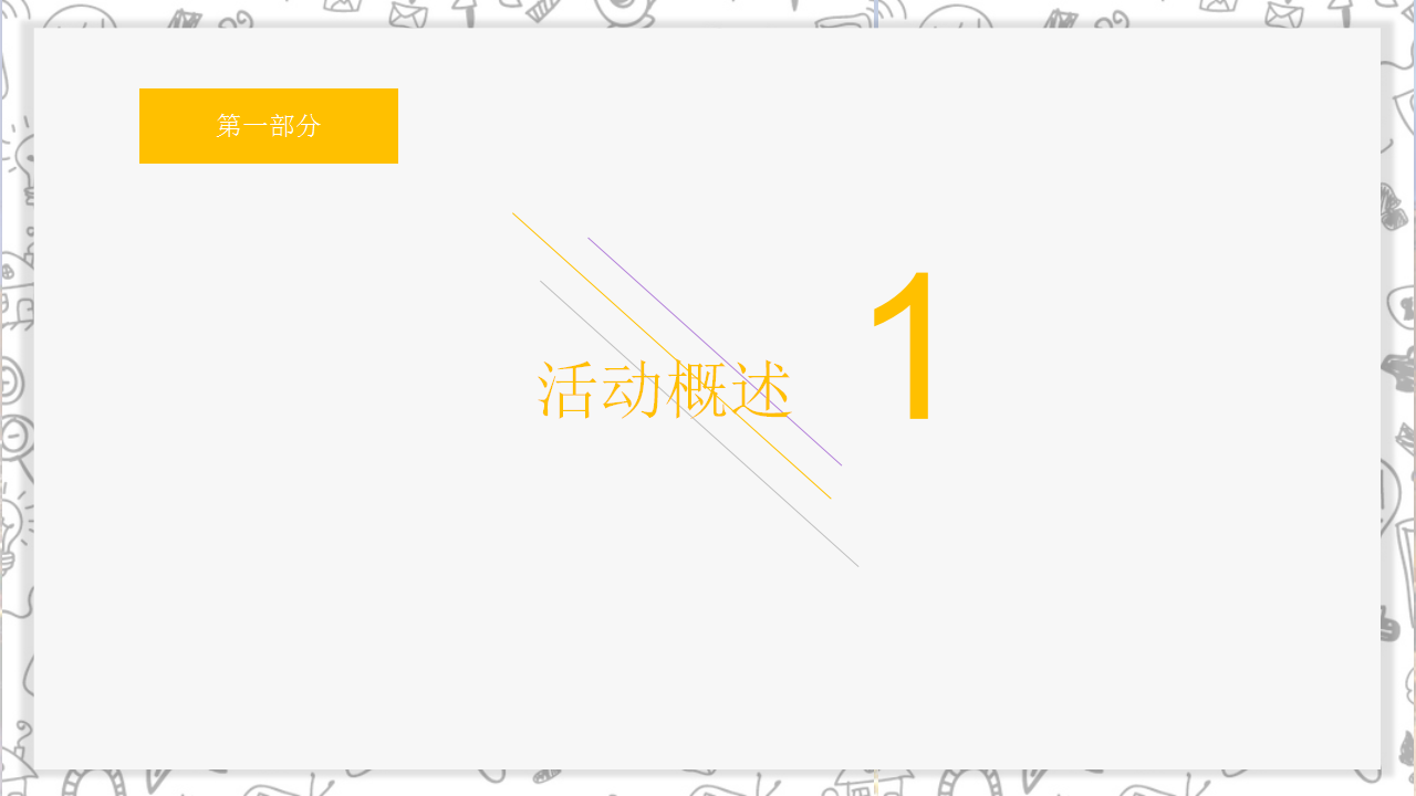 2017北岸文化集市年糕系乡情文化活动策划案【活动策划】.pptx 第2页