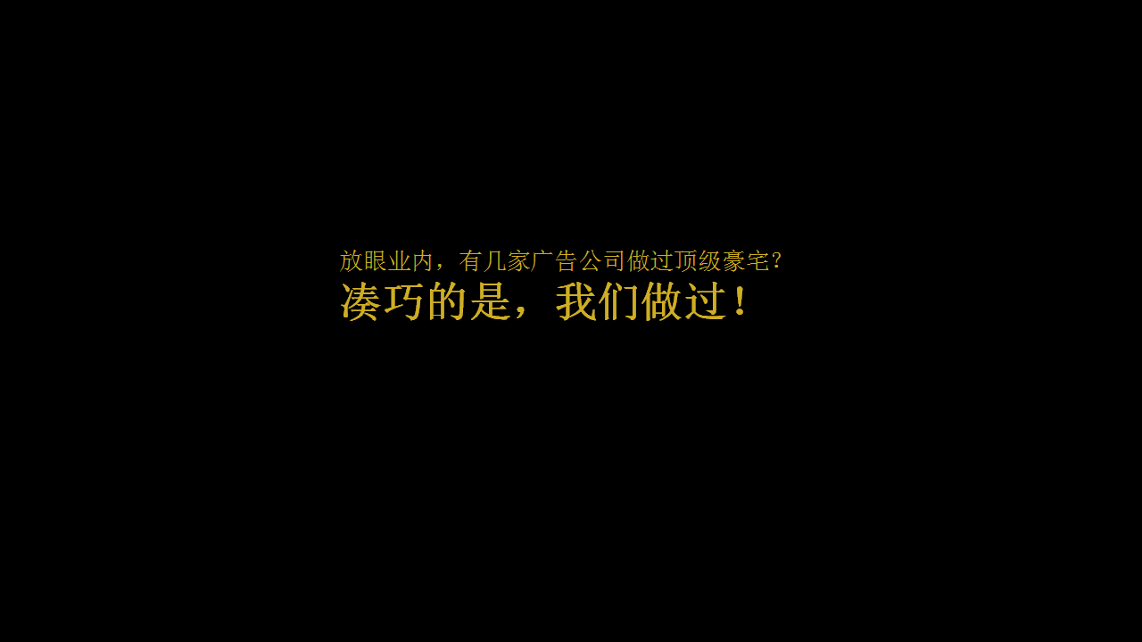 2017罗浮天赋提案-柒月广告【地产】.pptx 第2页