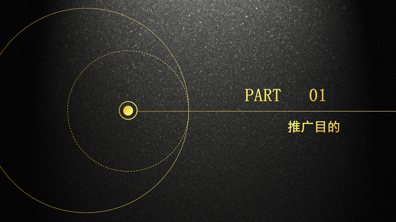 2017呼我网约车绵阳试点推广策划案【汽车】【互联网】.pptx 第3页