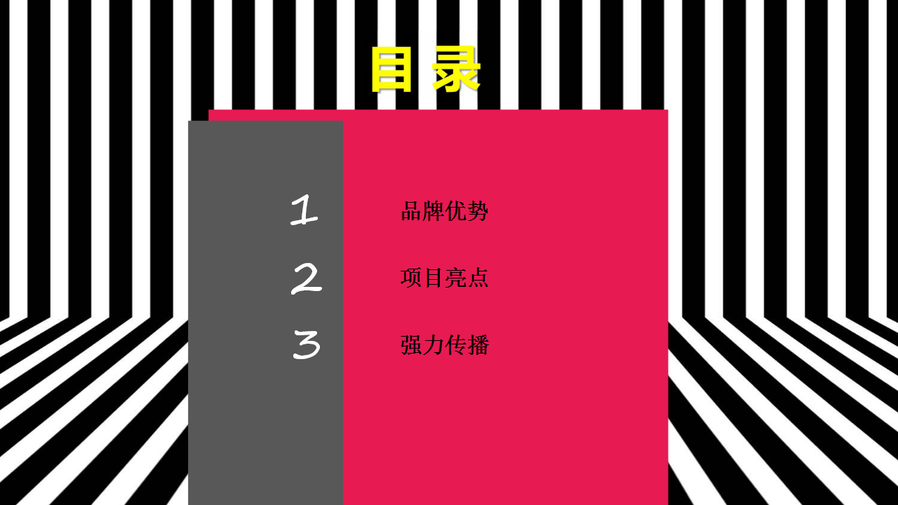 2017WOW世界女性艺术节活动评估及方案【艺术节】.pptx 第2页