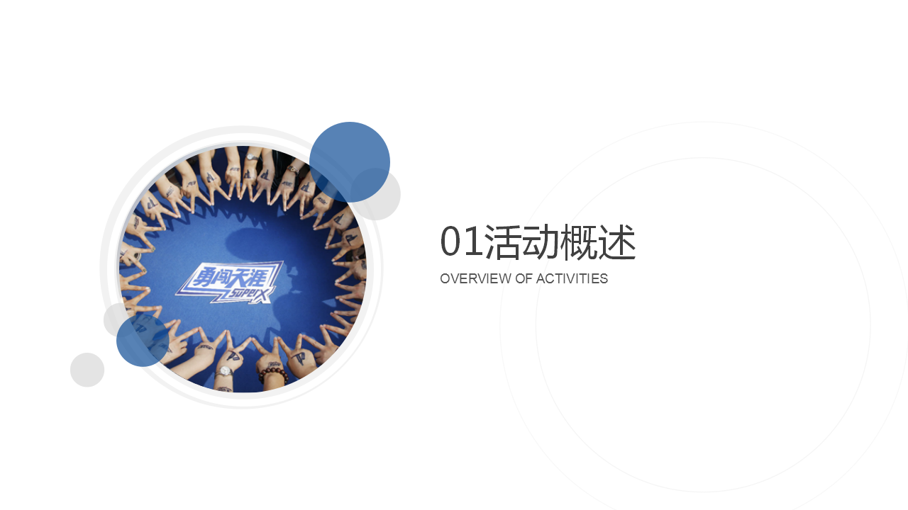2018雪花啤酒X party快闪店活动方案【快消】【品牌推广】.pptx 第3页