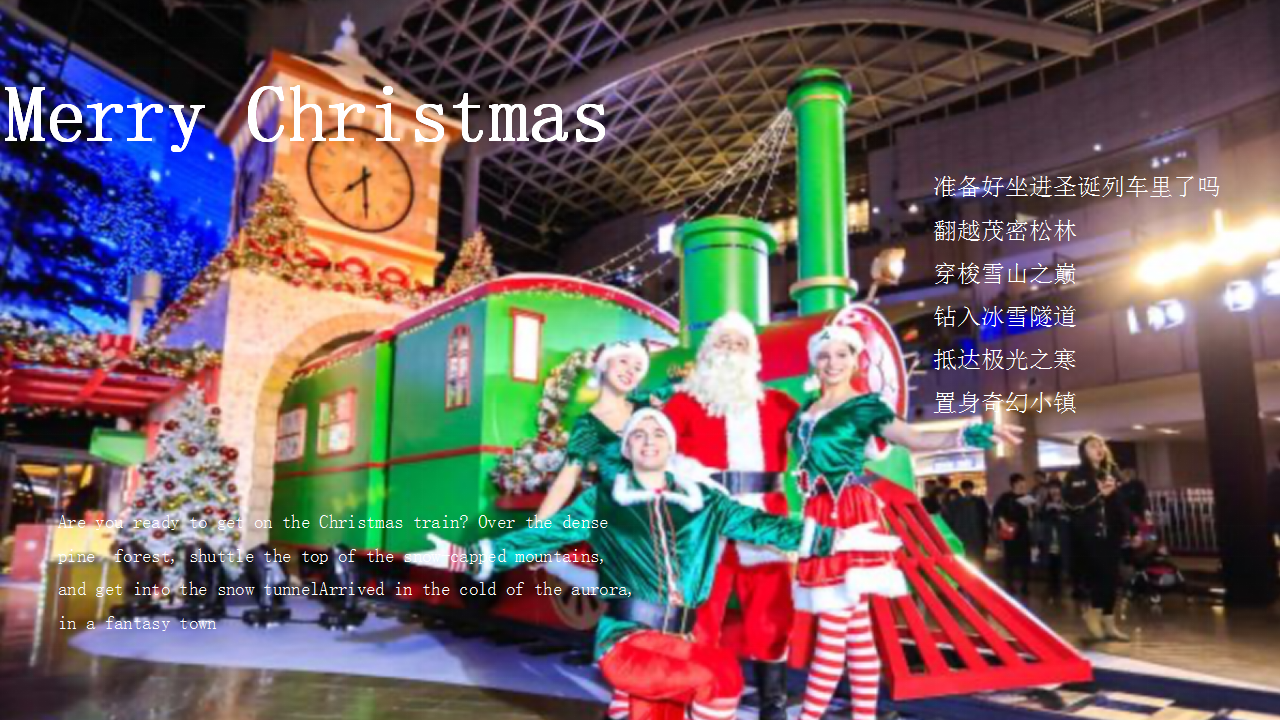 2020地产项目平安夜及圣诞节&ldquo;圣诞奇妙夜&rdquo;活动策划方案【房地产】【圣诞策划】.pptx 第3页